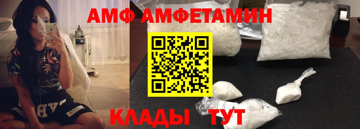 АМФ VHQ Лесозаводск