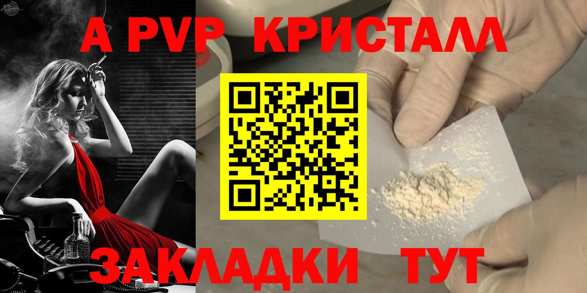 APVP Crystall Лесозаводск