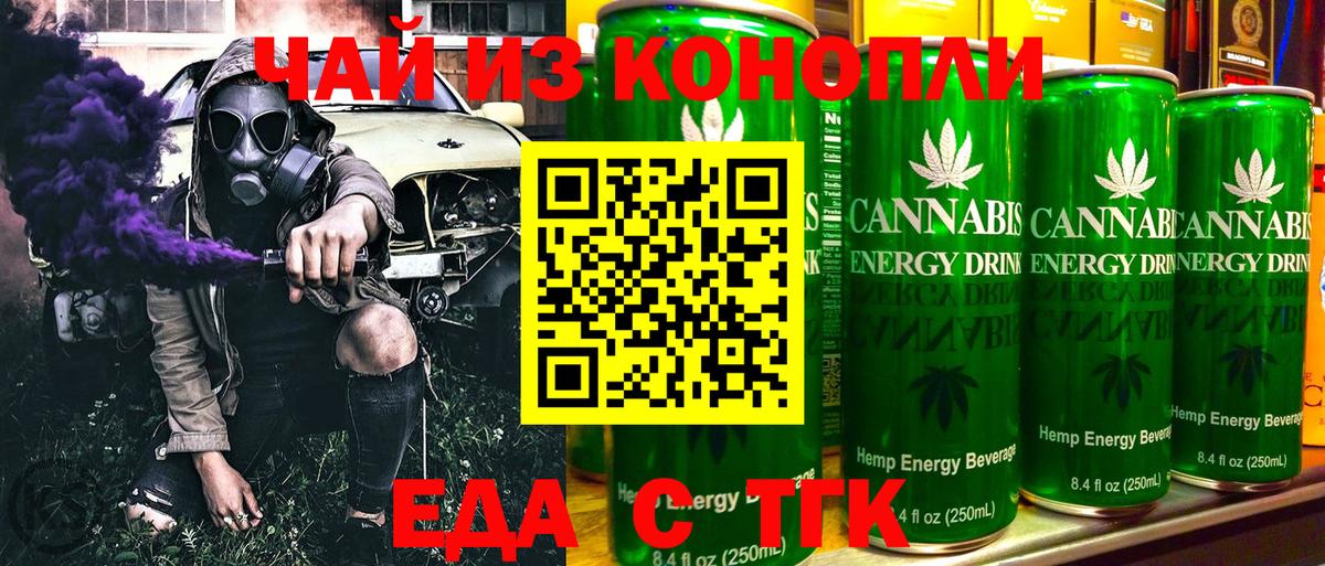 Печенье с ТГК конопля Лесозаводск