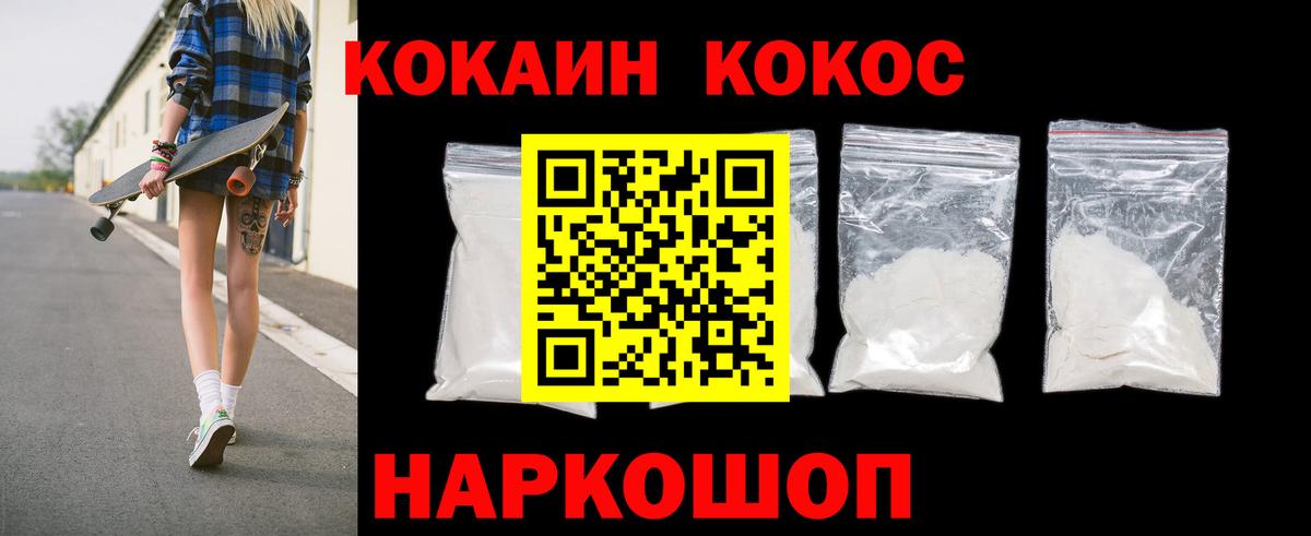 COCAIN Эквадор Лесозаводск