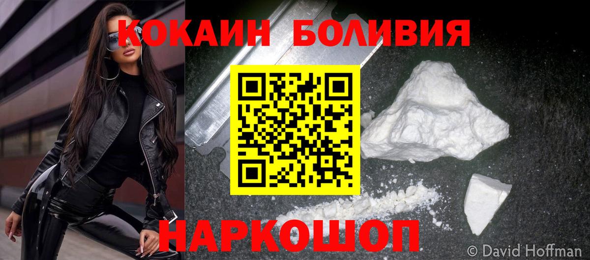 Кокаин Fish Scale  Вход с VPN  Кокаин Fish Scale  Лесозаводск 
