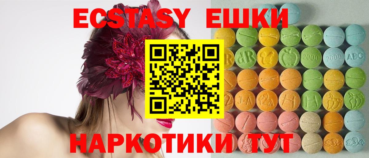 Ecstasy Philipp Plein  ЭКСТАЗИ Cube  Лесозаводск  Вход с VPN 