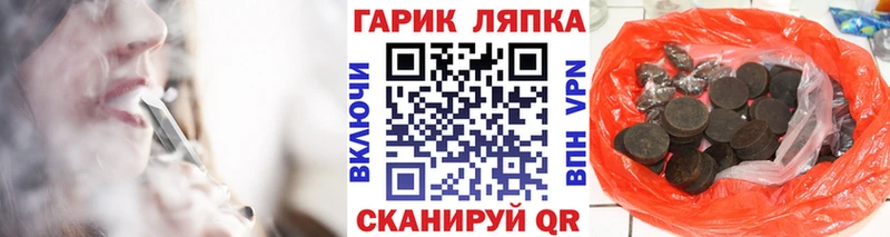 ГАШИШ Cannabis  магазин    Лесозаводск 