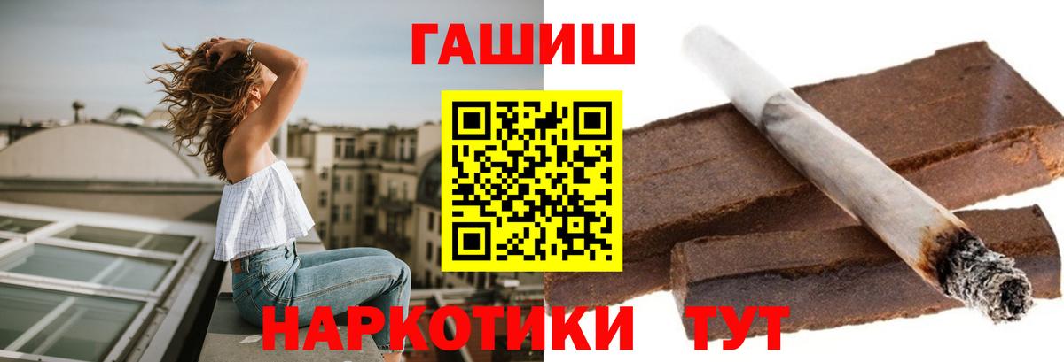 ГАШ  ГАШ 40% ТГК  ГАШИШ Premium  Вход с VPN  Лесозаводск 