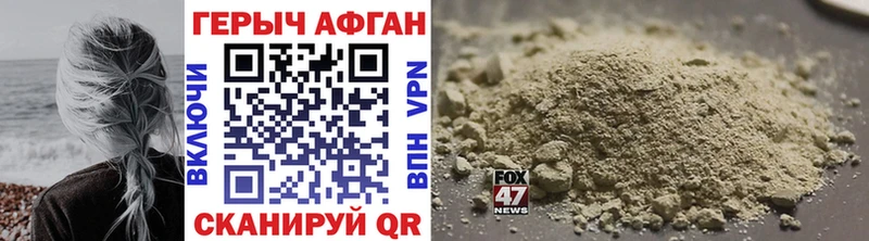 ГЕРОИН Heroin Лесозаводск