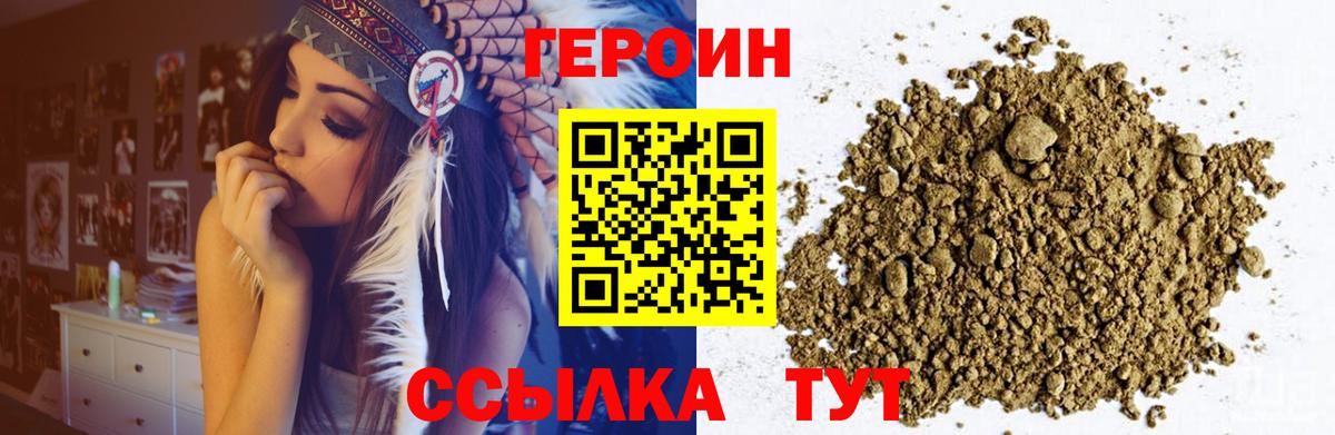 Лесозаводск  ГЕРОИН герыч  Вход с VPN 