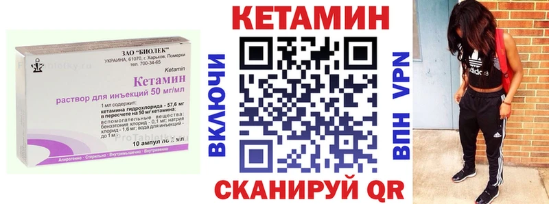 Кетамин ketamine  Лесозаводск 