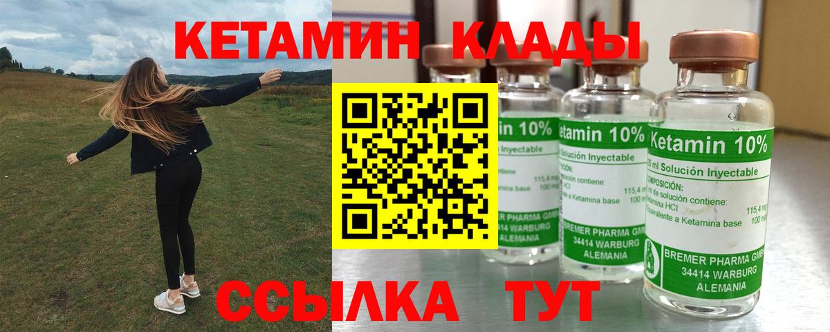 Кетамин VHQ  КЕТАМИН VHQ  Вход с VPN  Лесозаводск 