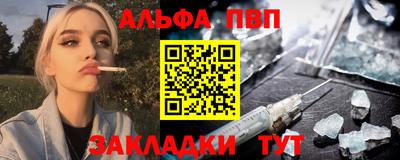 альфа пвп VHQ Лесосибирск