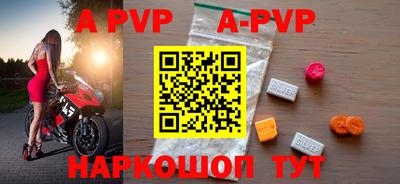 альфа пвп VHQ Лесосибирск