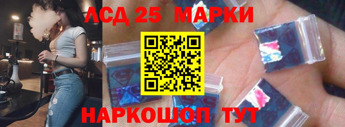 Лсд 25 экстази  Лсд 25 экстази кислота  Вход с VPN  Лесозаводск 