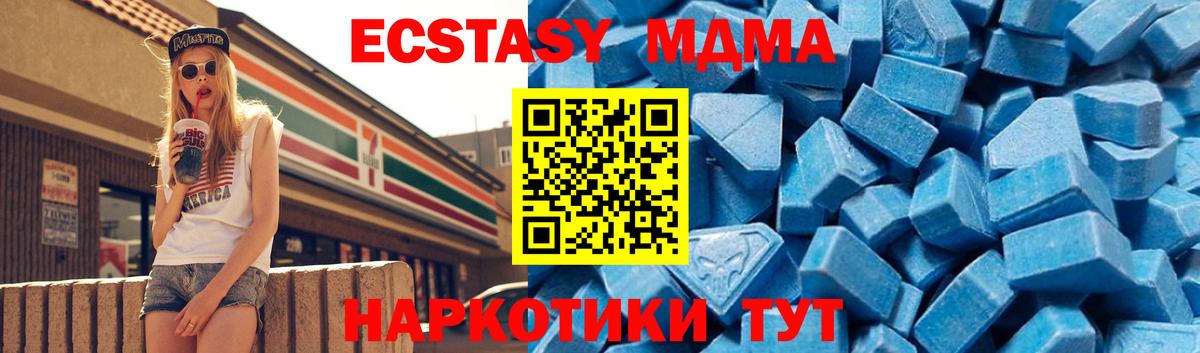 Лесозаводск  MDMA VHQ  Вход с VPN 