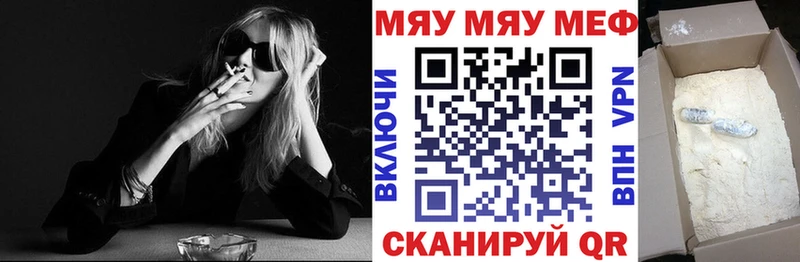 МЕГА онион  купить   Лесозаводск  МЯУ-МЯУ 4 MMC 