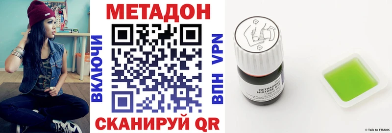 Метадон белоснежный  купить наркоту  Лесозаводск 