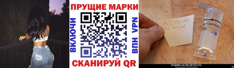 купить наркотики сайты  Лесозаводск  МЕГА ONION  Марки N-bome 1,8мг 
