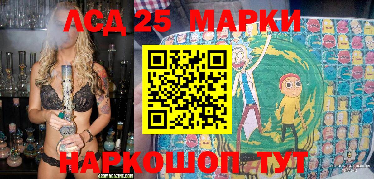 Наркотические марки 1,5мг Лесозаводск
