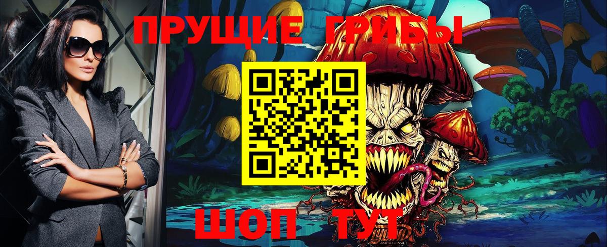 Галлюциногенные грибы MAGIC MUSHROOMS  Вход с VPN  Лесозаводск  Псилоцибиновые грибы прущие грибы 