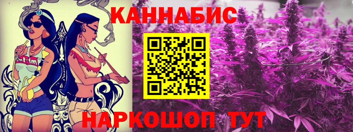 МАРИХУАНА семена Лесозаводск